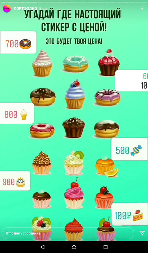 Игры для подписчиков сторис